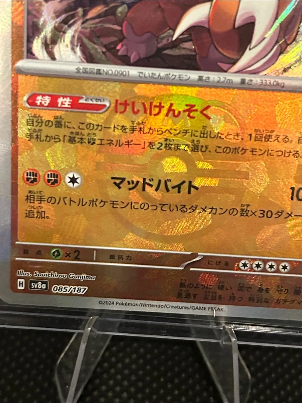 Pokemon Bloodmoon Ursaluna 085/187 Masterball Holo Terastal Festival (Japanese)